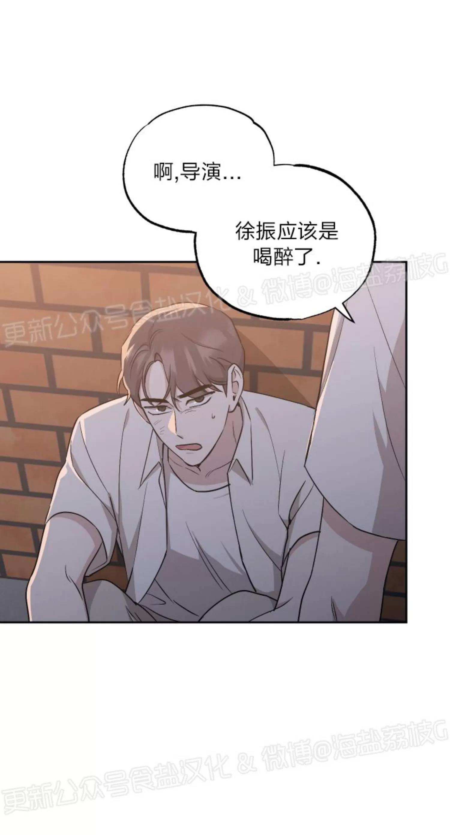 第54话 第 16 页