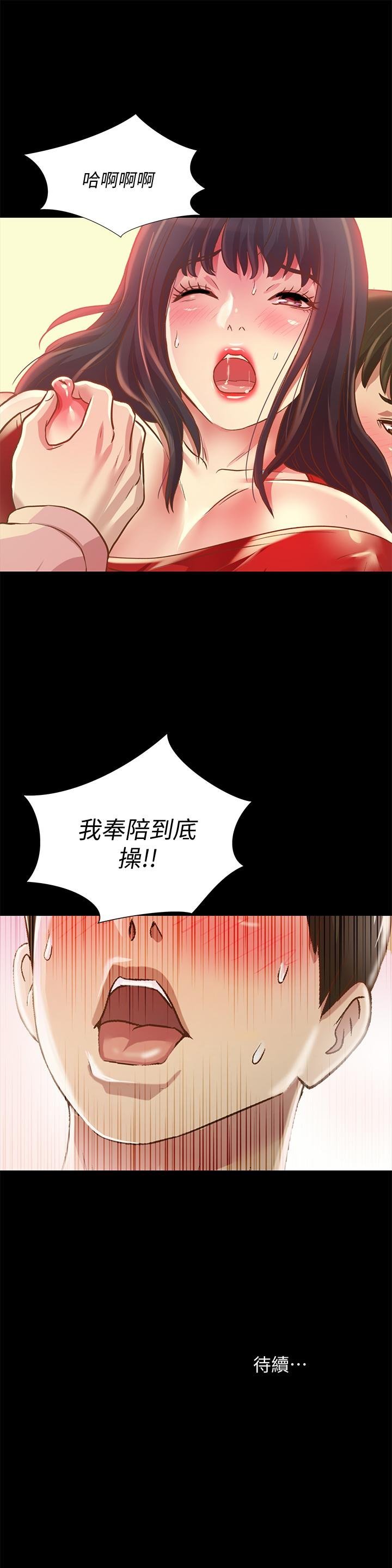 第76话-激不得的庆秀 第 39 页