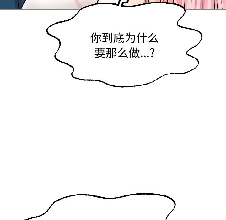 第13话 第 45 页