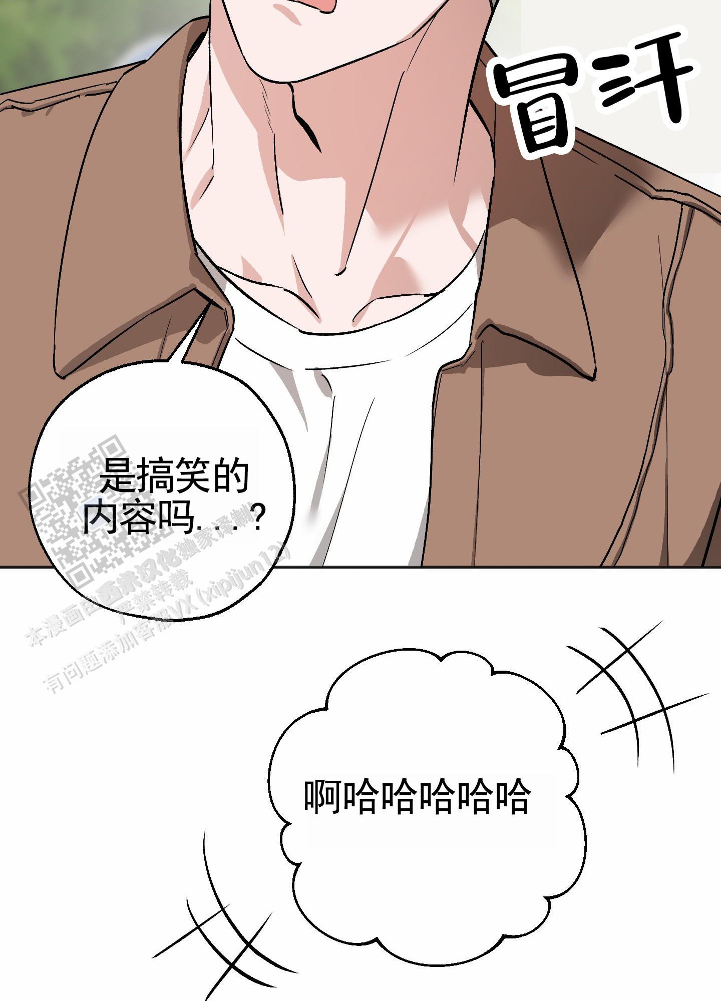 第9话 约会 第 18 页