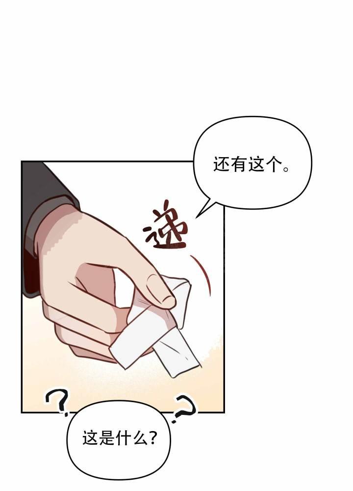 第11话 高考当天 第 10 页