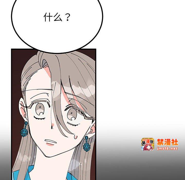 第28话 第 103 页