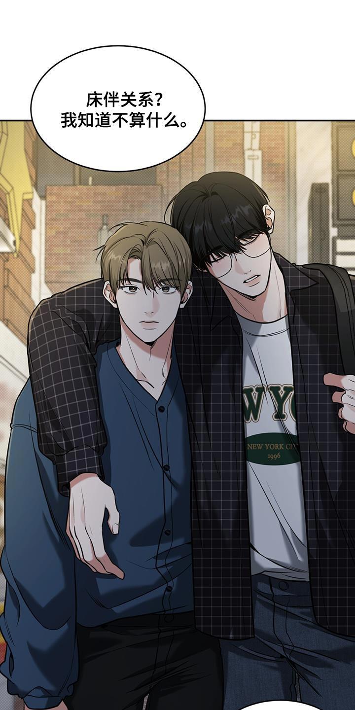 第19话 浅薄的感情 第 10 页