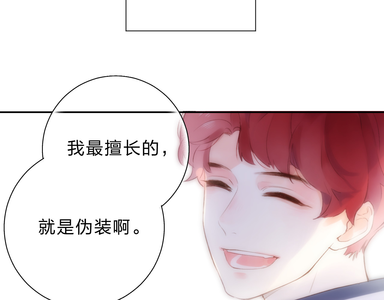 第47话 误会 第 120 页