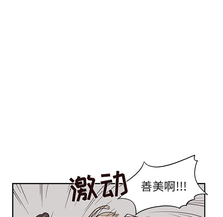 第20话 第 92 页