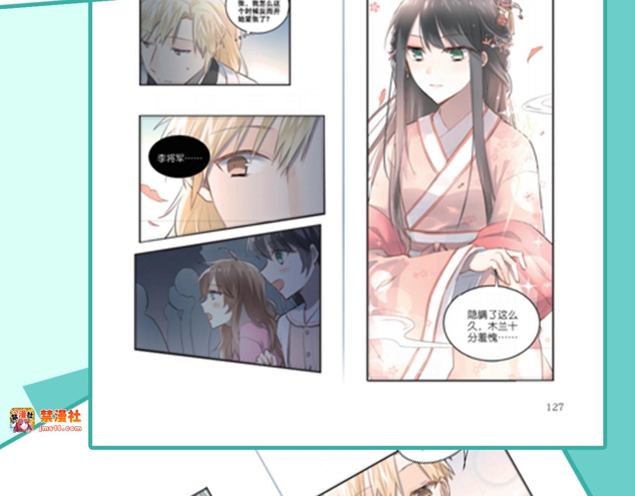 《校霸2》单行本预售啦 第 15 页