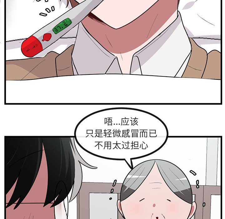 第60话 第 29 页
