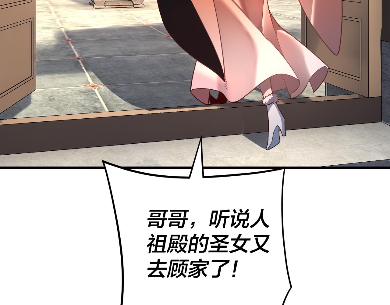 第117话 还得是顾兄 第 9 页
