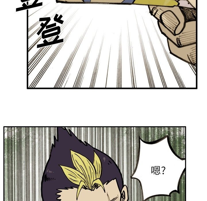 第 51 话 第 21 页