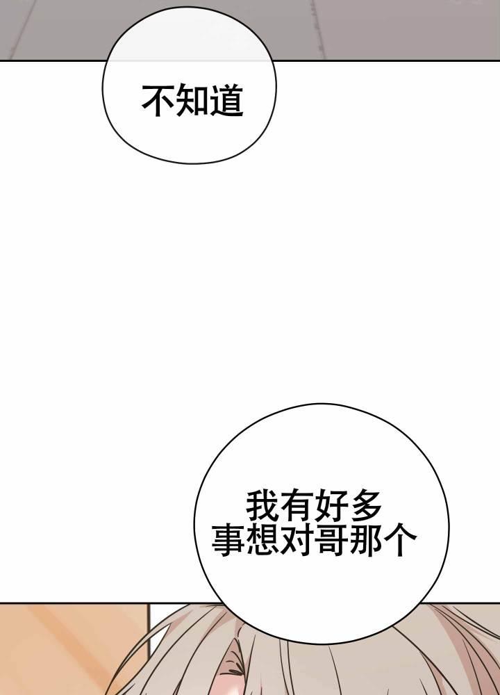 第9话 了解你 第 34 页