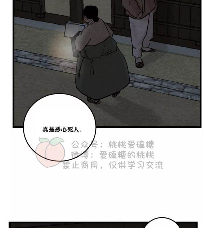 第33话 第 4 页