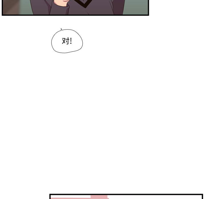 第52话 第 9 页