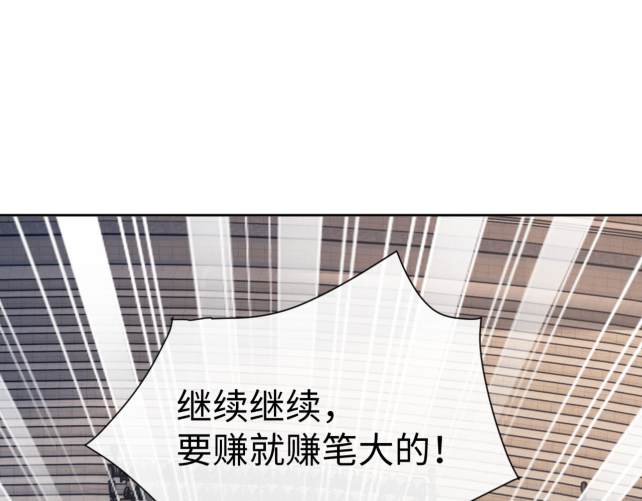 第52话 圣女，你不会对我用强吧？ 第 86 页