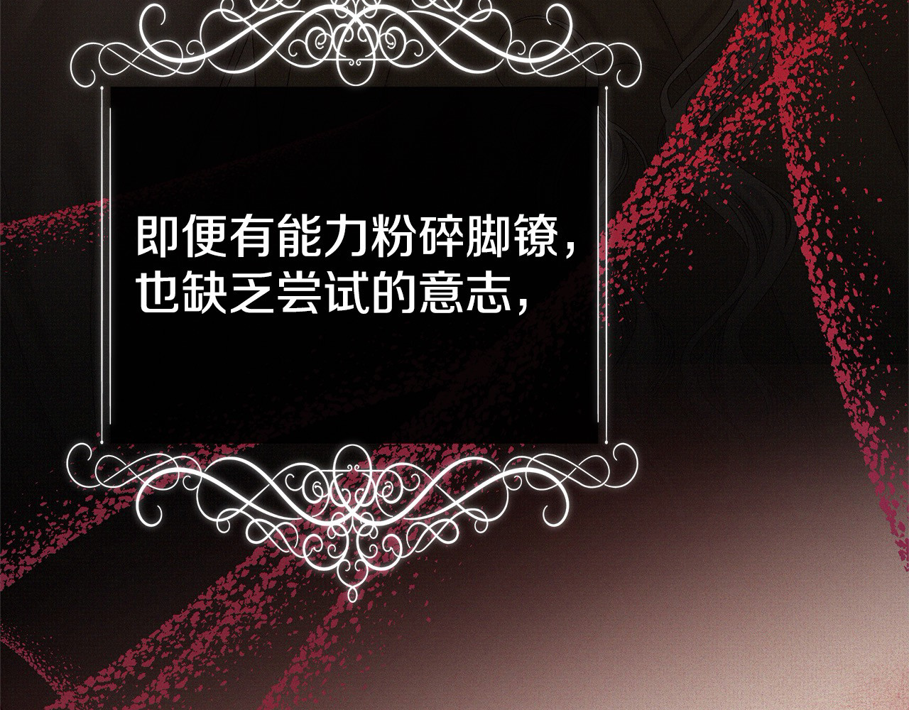 第8话 他是故意接近我的？ 第 70 页