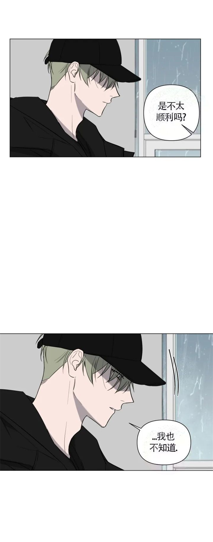 第23话 不像你 第 4 页