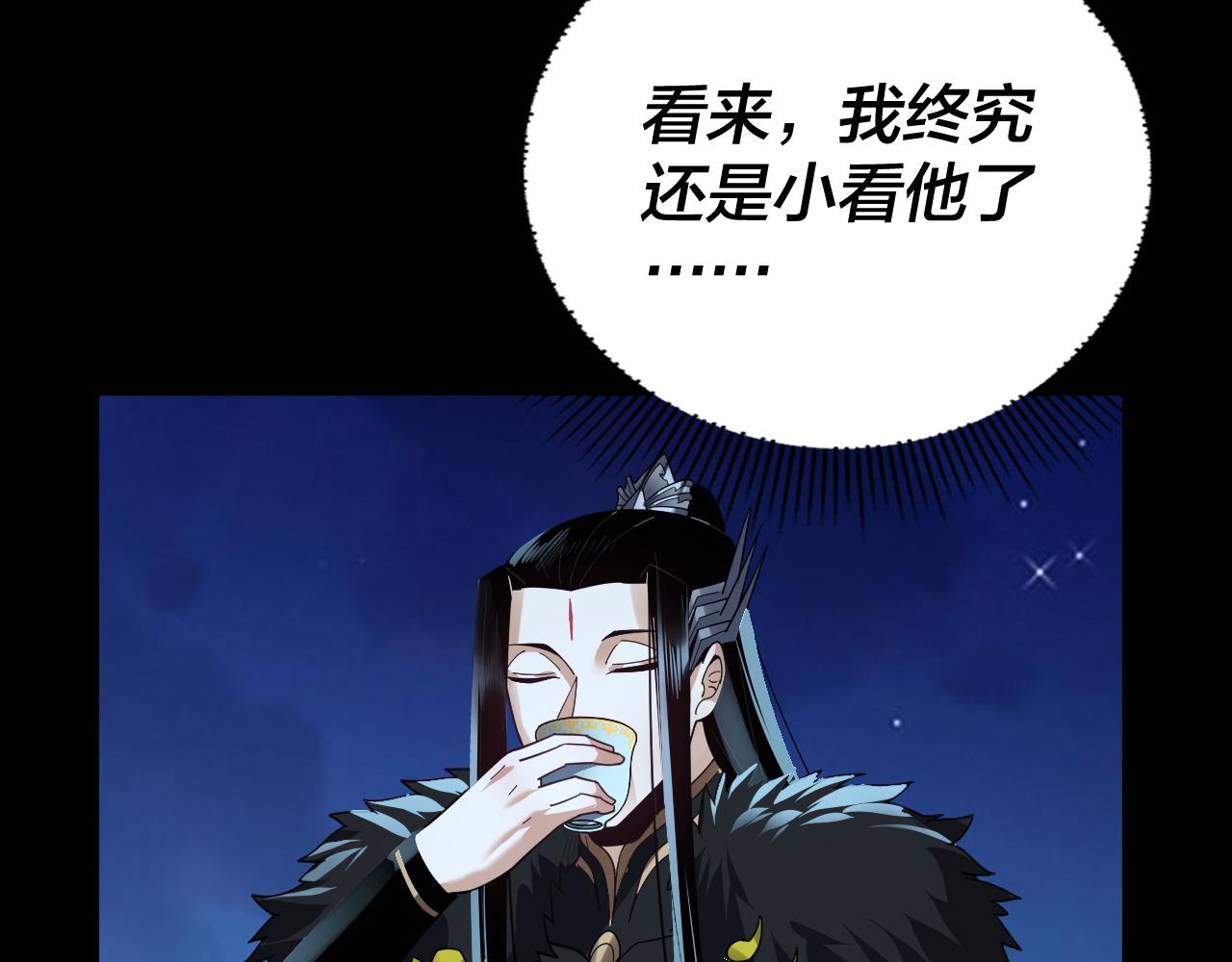 第90话 要抱我吗？ 第 19 页