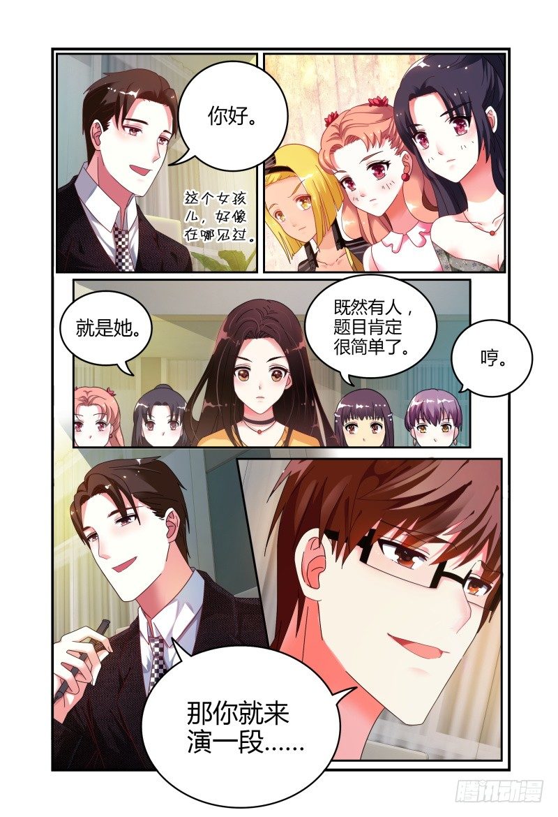 013第一轮争锋 第 8 页