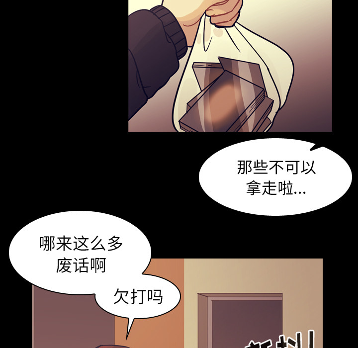 第51话 第 55 页