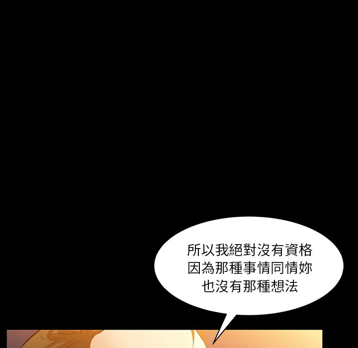 第47话 第 132 页
