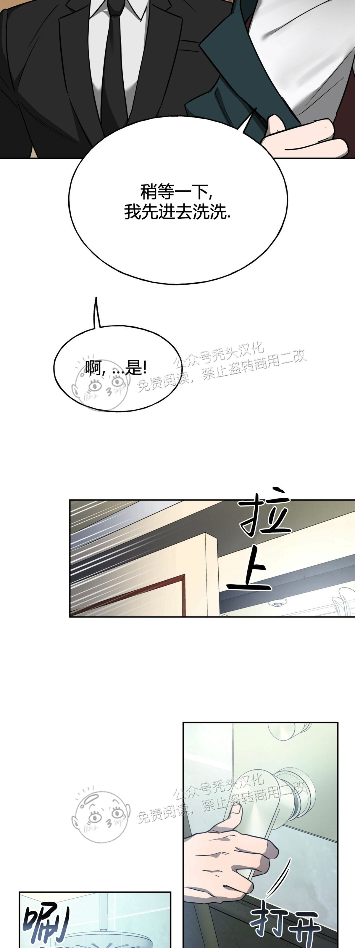 第27话 第 18 页
