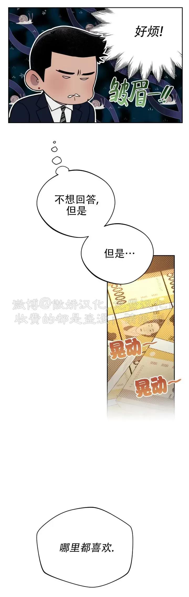 第55话 第 11 页