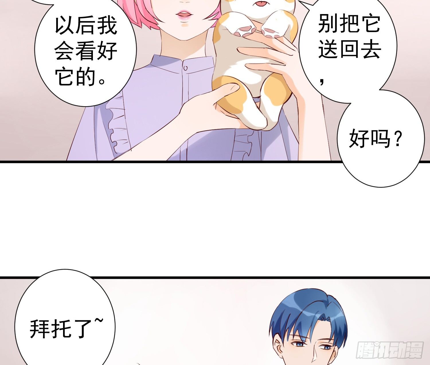 你真好 第 10 页