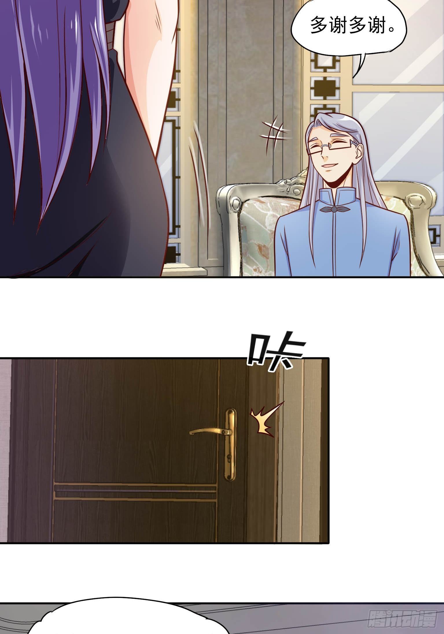 51 三师兄，又是你 第 19 页