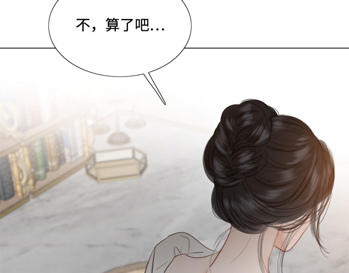 第37话 蚕食的颜色 第 41 页