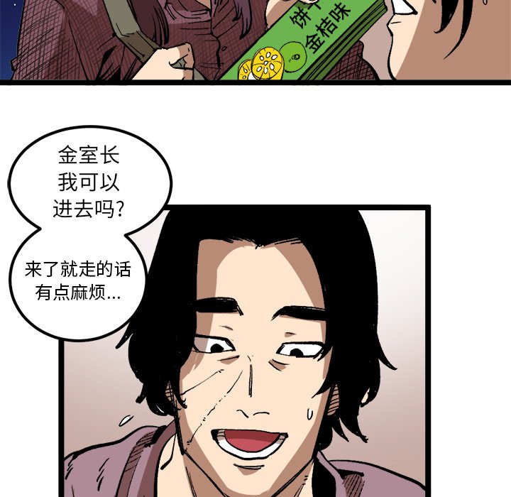 第34话 第 35 页