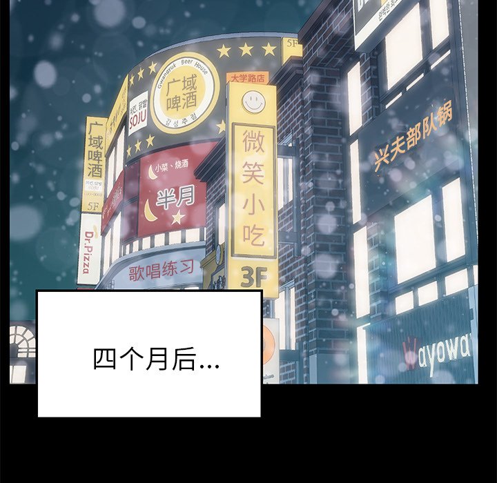 第36话 第 154 页