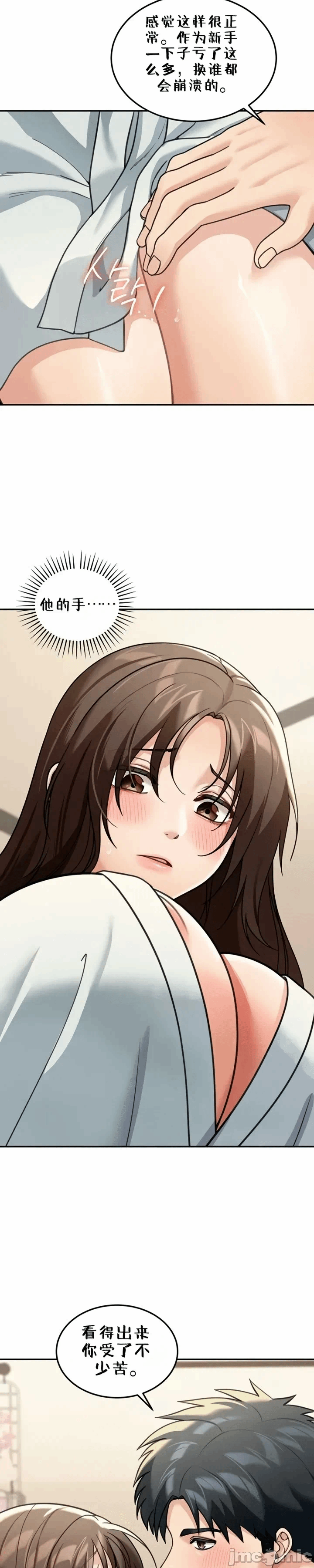 第11话11 第 51 页