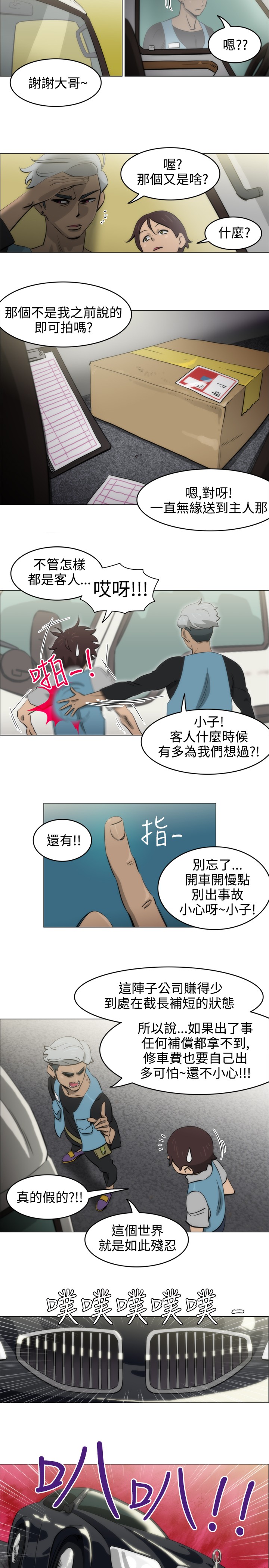 第1话 第 3 页