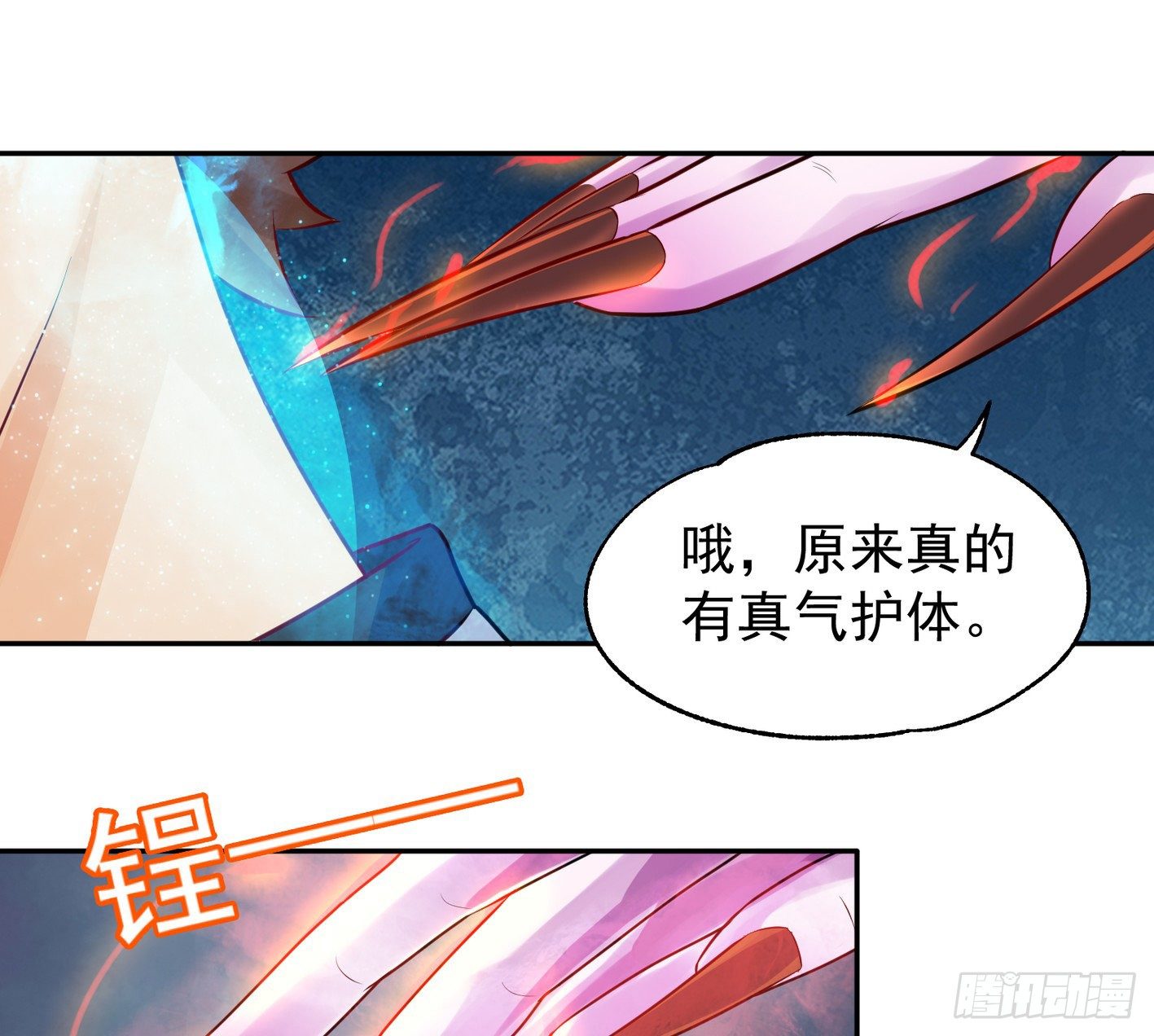 17 后颈肉很美味 第 27 页