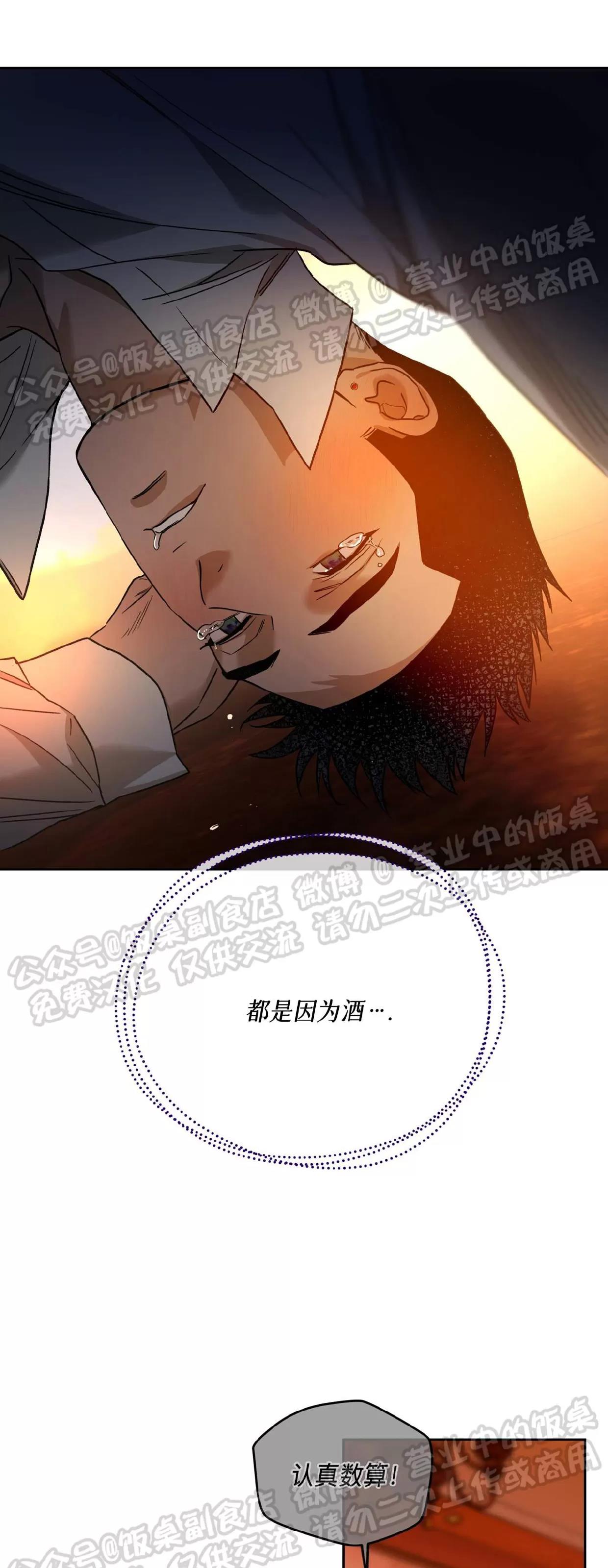 第80话 第 23 页