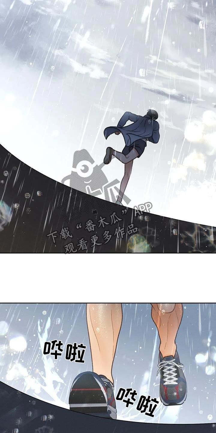 第117话 【第三季】你告诉我 第 11 页