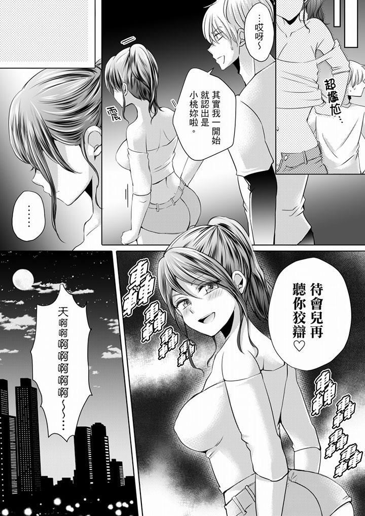 第5话 第 8 页