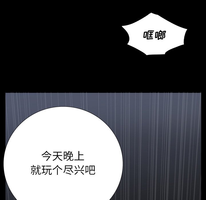 第 3 话 第 97 页