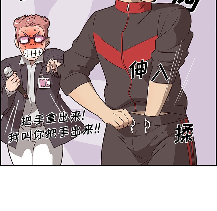 第5话 第 54 页