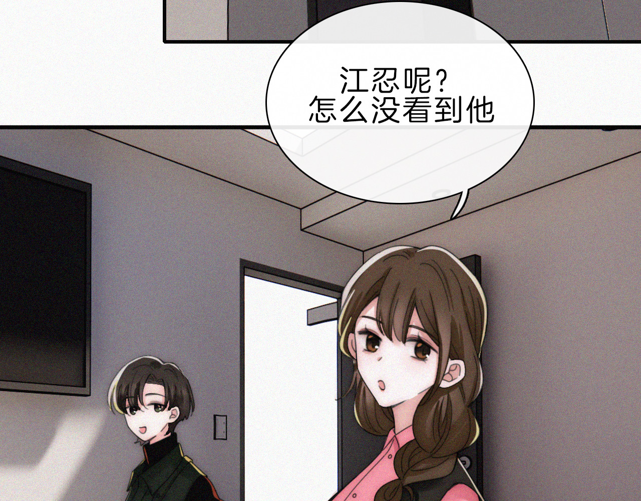 第16话 初见 第 22 页