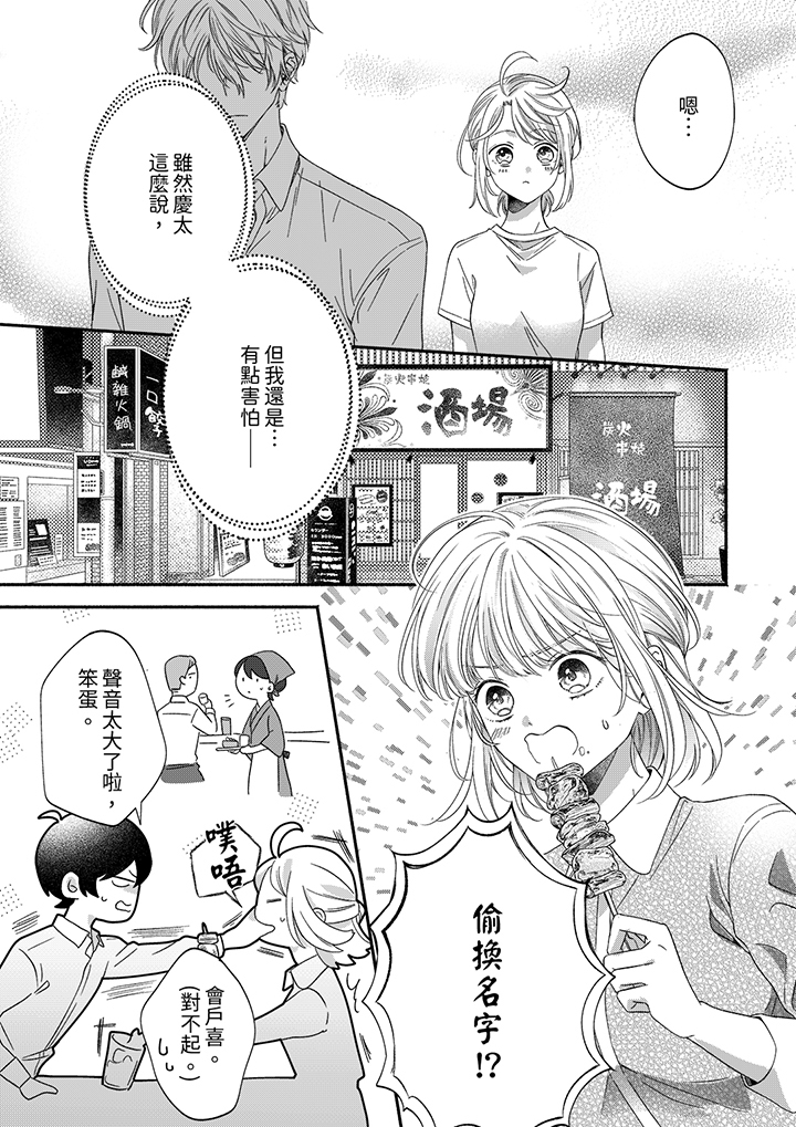 第68话 第 5 页