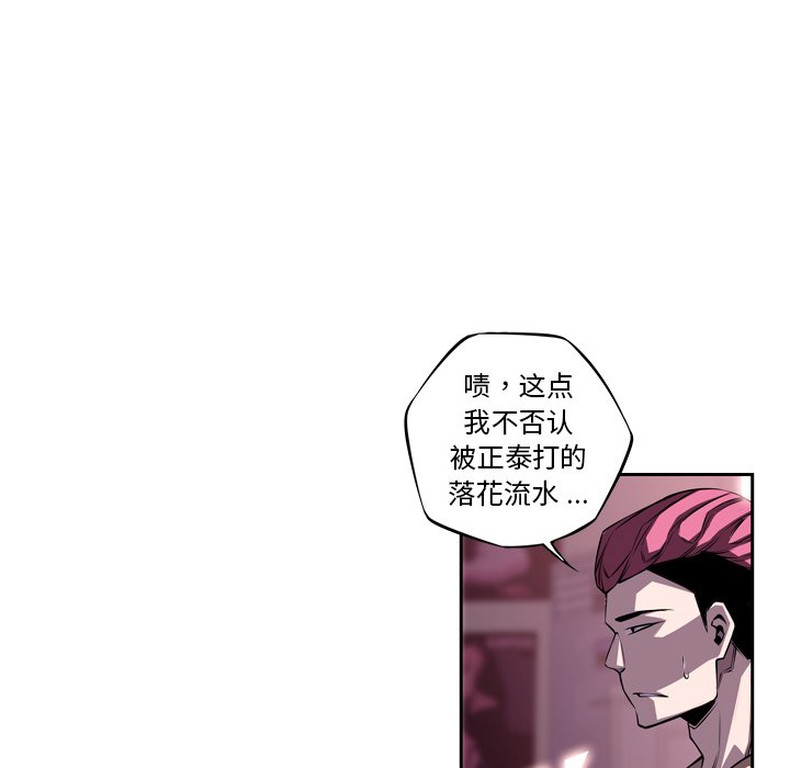 第101话 第 70 页