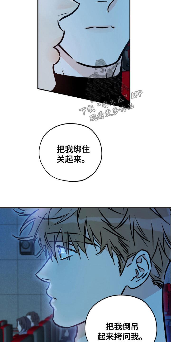 第163话 不该是这样 第 6 页