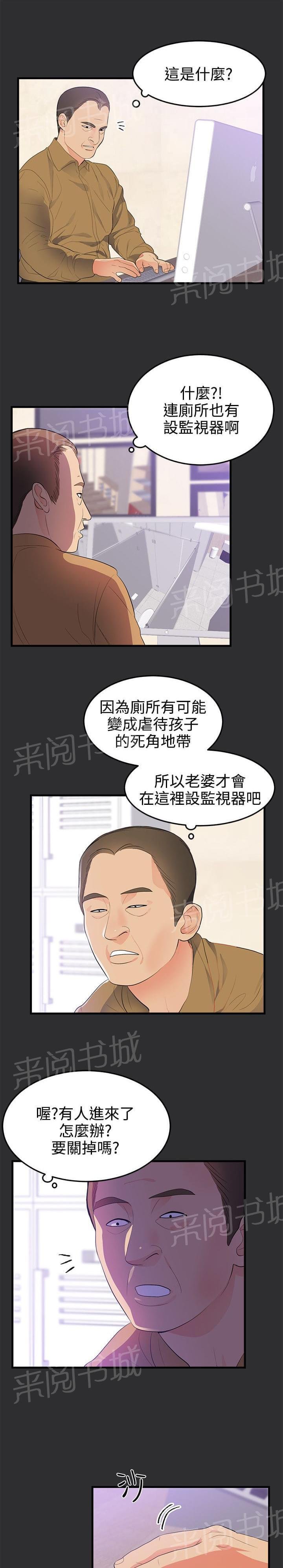 第17话 第 4 页