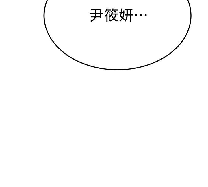 第47话-五年前意外死亡的真相 第 46 页
