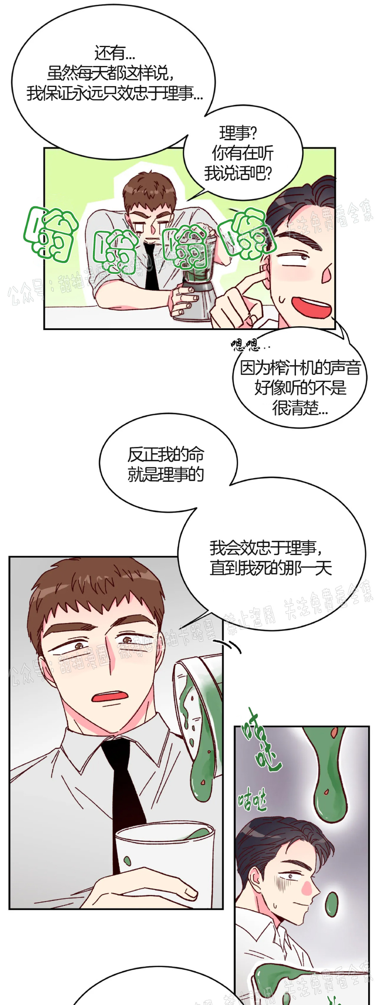 第5话 第 10 页