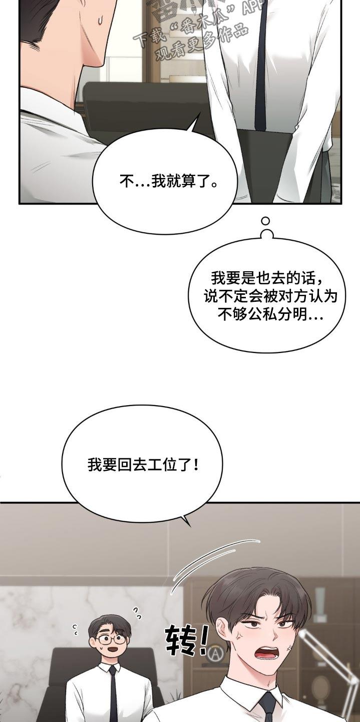 第93话 【番外】没有 第 4 页