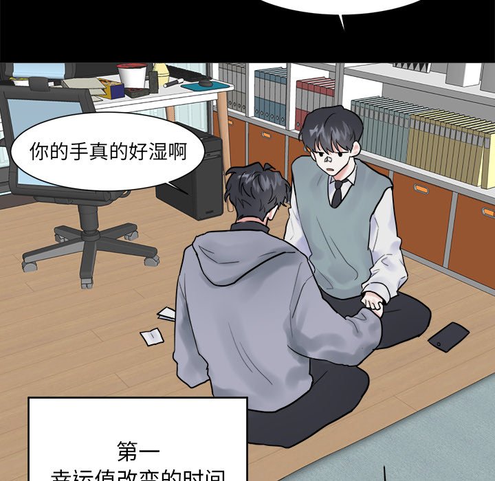 第10话 第 6 页