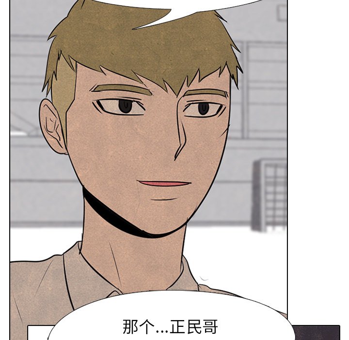 第78话 第 13 页