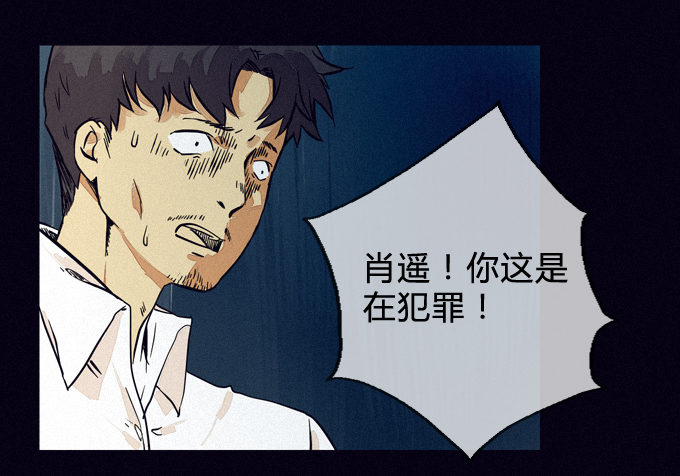 悬崖 第 13 页