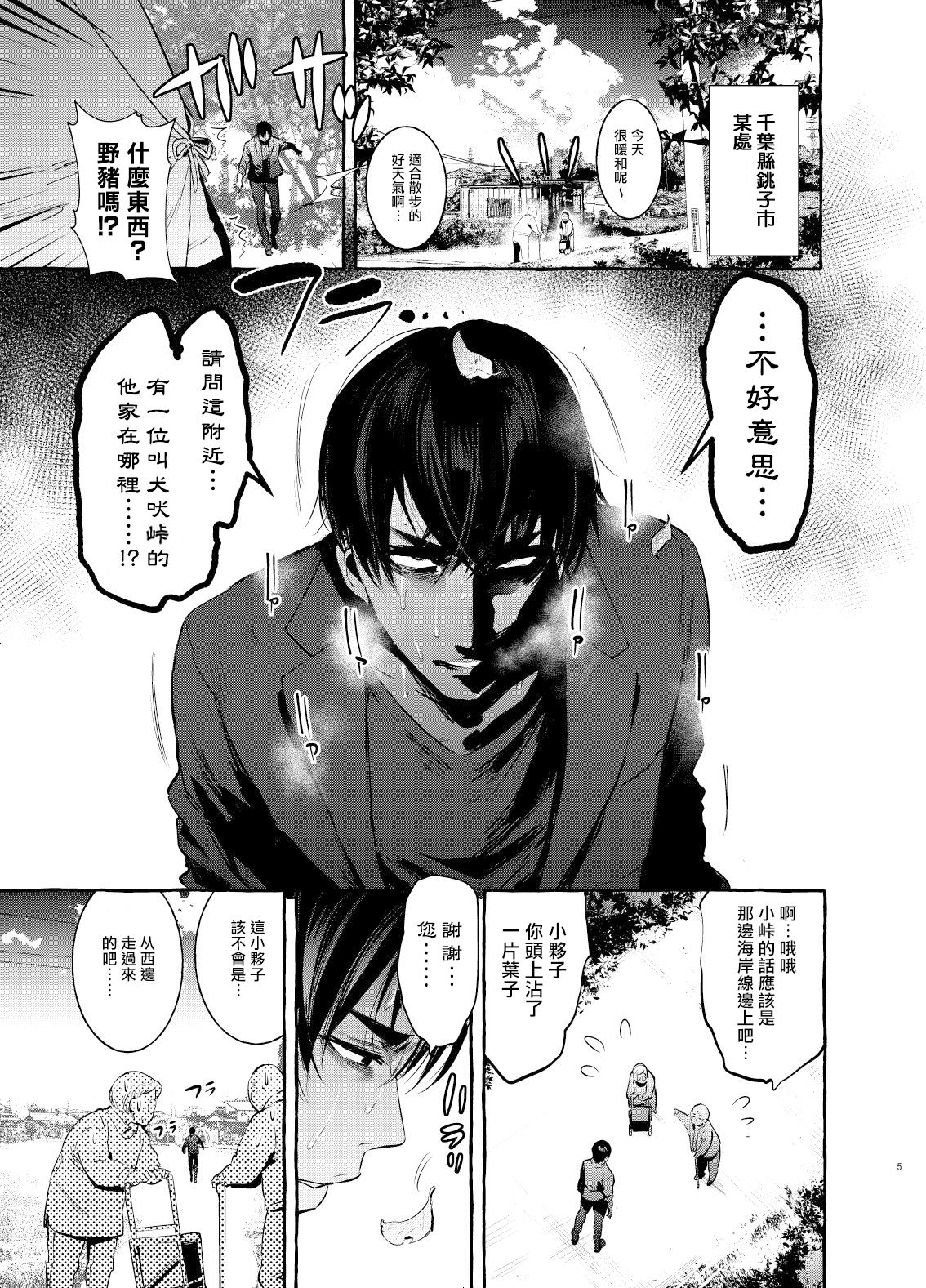 第4话 第 5 页